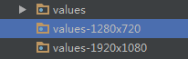 不同的values文件夹